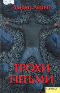 ЦБС Деснянського району м. Києва